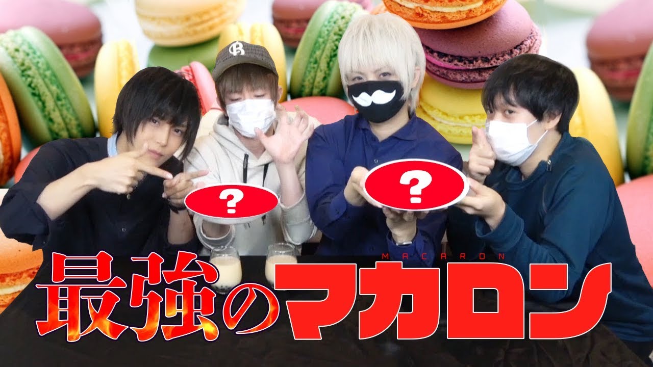 【最強】１ミリも調べずマカロンを作るとこうなるwww【料理】