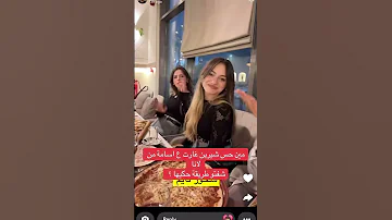 غيره شيرين على اسامه شيرين بيوتي اسامه مروه اكسبلور Explore لانا محمد لين اكسبلورهاشتاقات 