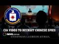 CIA Seeks Chinese Military Informants 🎯