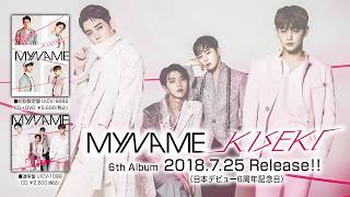 MYNAME『KISEKI』(6th Album)全曲試聴映像（2018年7月25日リリース