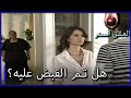 هل تم القبض على بهلول وبيهر الحب الممنوع الجزء 129 