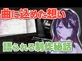 新曲「エンドロールは終わらない」に込められた想いに涙が止まらない開拓者一同【ホロライブ/AZKi】