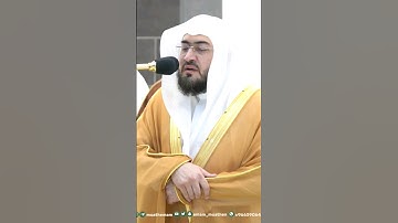 تلاوة خاشعة في غاية الروعة والجمال للشيخ بندر بليلة