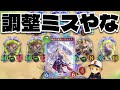 相手が嫌がる事するのダ〜〜イ好き❤️強化された守護ビショップが気持ち良すぎる！【シャドバWB】