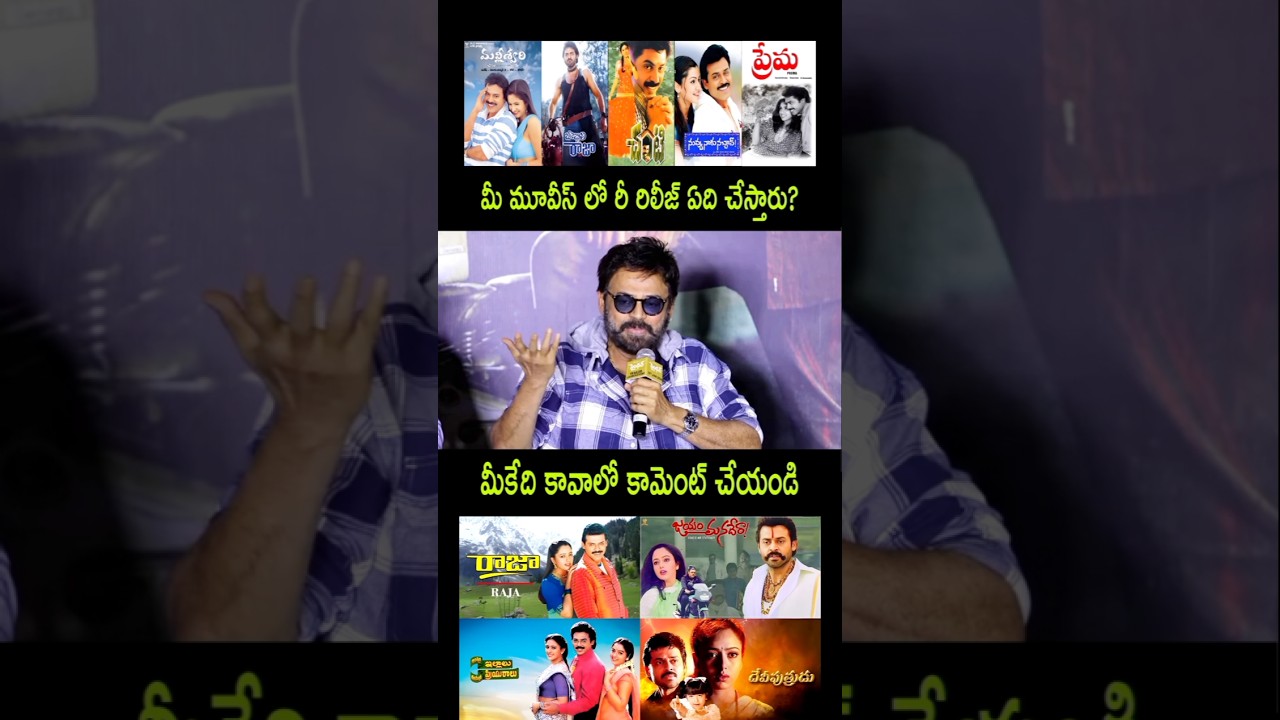 Great Actor Venkatesh Speech Live Today New Update Latest Fan Song Trailer Teaser Movie