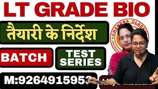 LT GRADE BIOLOGY II BATCH II TEST SERIES II PREPARATION STRATEGY II BY ANJU MAM