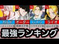 マッシュル-MASHLE-神覚者最強ランキング