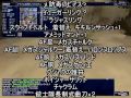 (コメ付き)【FF11】ヴァズENM「掌中の珠」 青ソロ