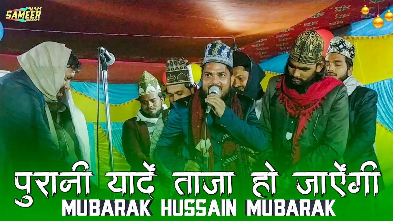 Mubarak Hussain Mubarak Naat 2020 | Baagon Mein Jab Koi Papiha 【 New Updated】From Kendua