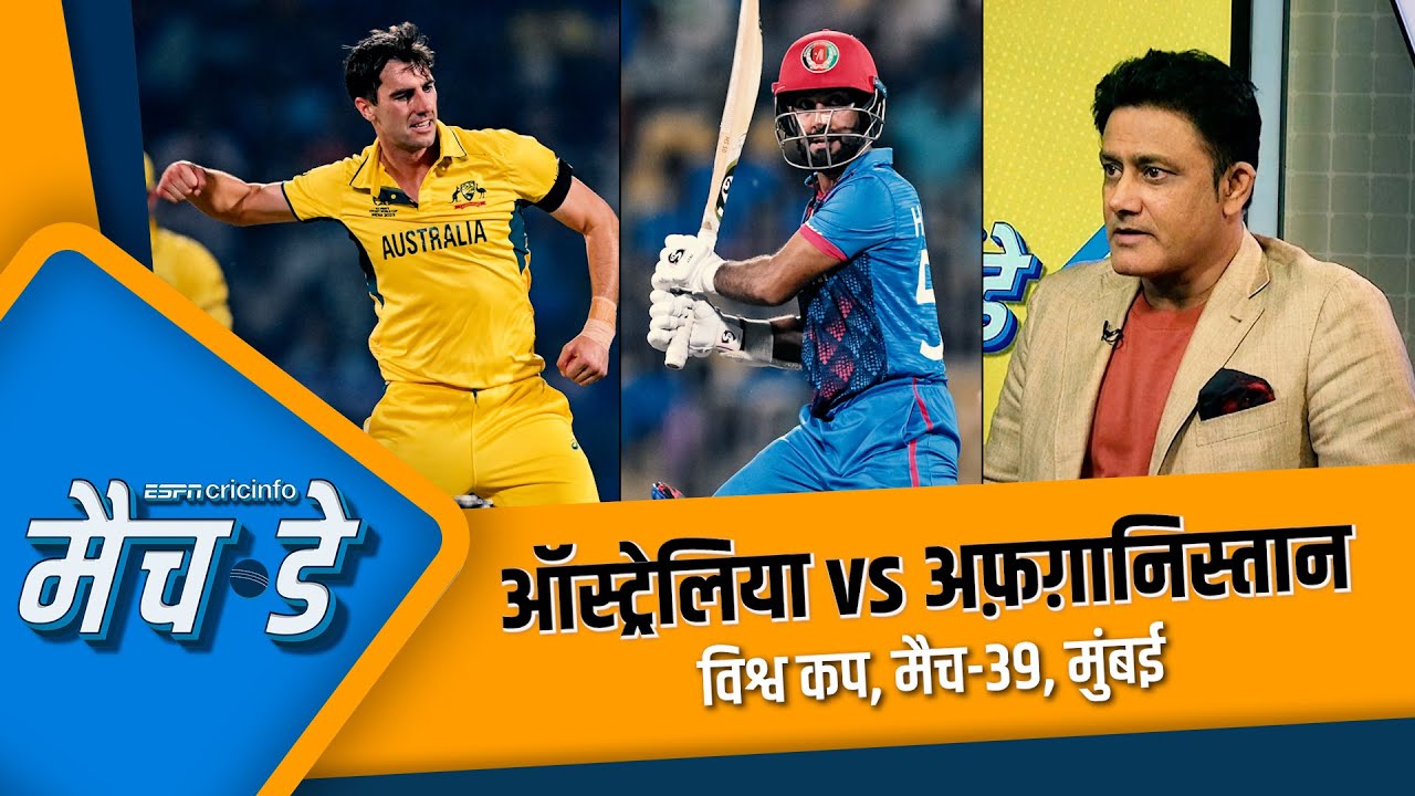 कुंबले : अफ़ग़ानिस्तान तभी जीत सकता है जब पहले खेलते हुए 280+ बनाए