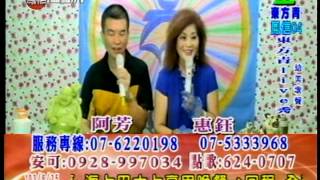 20140625東方青live秀-阿芳主持3
