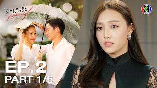  Young  Lets Begin Again  Ep2  15  260426  Ch3thailand