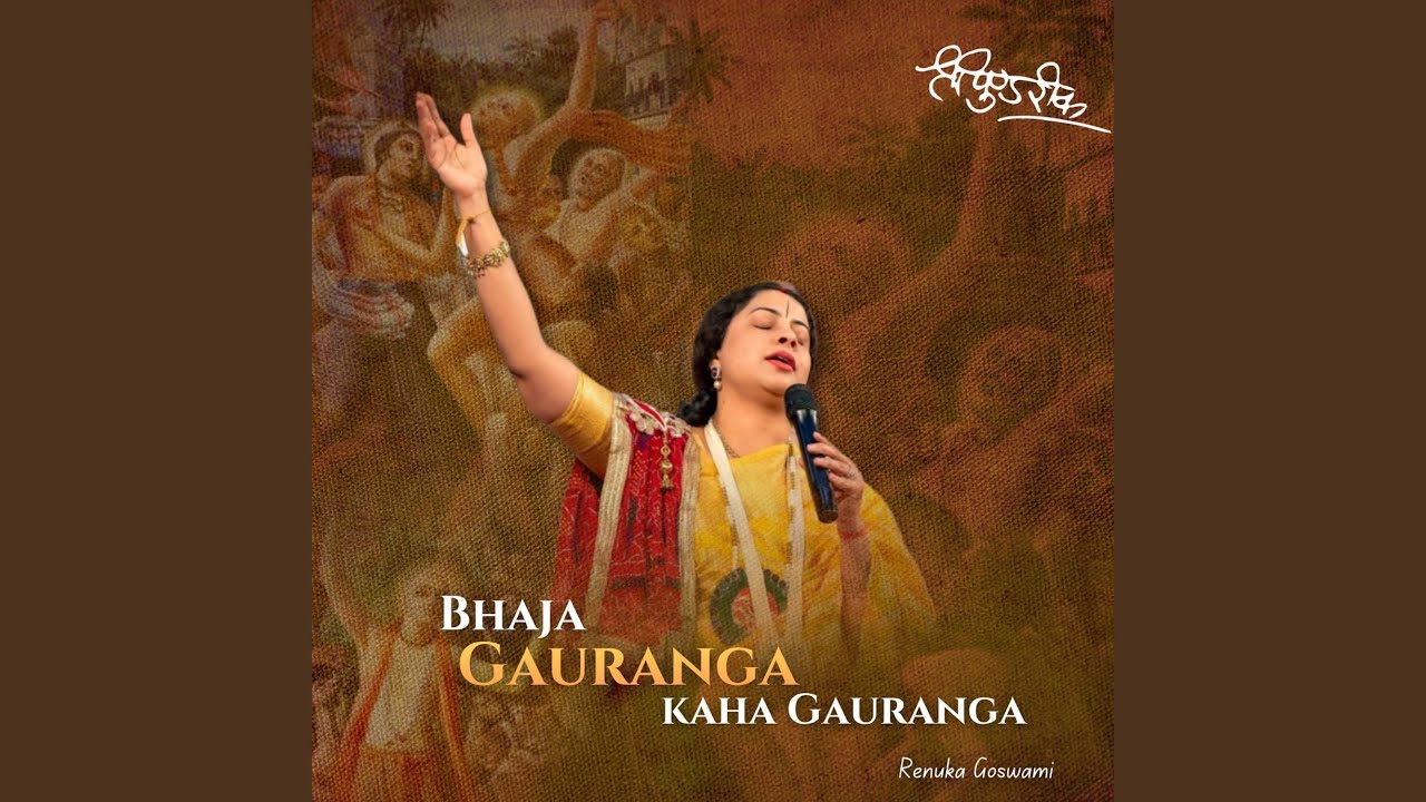 Bhaja Gauranga Kaha Gauranga