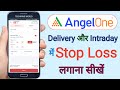 Angel one me stop loss order kaise lagayen  intraday or delivery order me stop loss kaise lagayen 