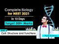 Complete Biology in 10 Days | Unit-3 | Cell: The Unit of Life | Target 300+ Marks ft. Vipin Sharma