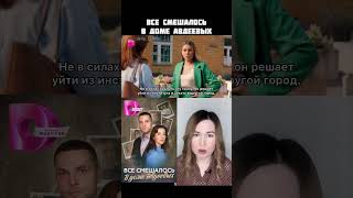 сериал Все смешалось в доме Авдеевых / тут коротко о фильмах/ мелодрама