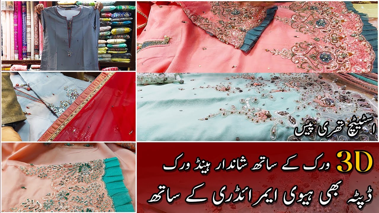 3D Hand Work Dresses Indian - Organza 3Piece 2023 - Stylish Party Wear Dresses Review