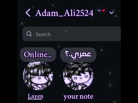وعنيها مؤذيه آدم ليان  ادومي لولي اندومي لانشون  