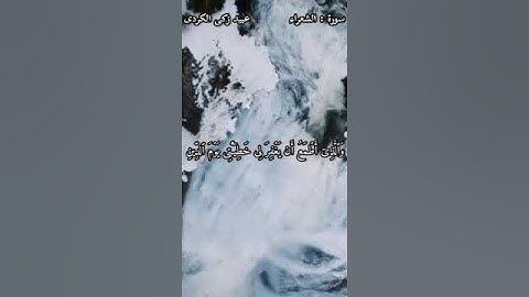أكتب شيء تؤجر عليه 🤍 تلاوة رائعة من سورة الشعراء🤍❤️عبيد زكى الكردى #القرآن  #حالات  #ترند #تيك_توك