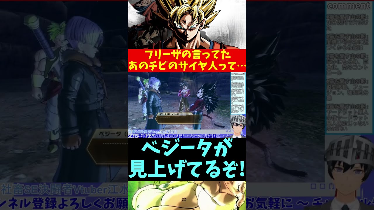 Dragon Ball Xenoverse 2] So that's the 
