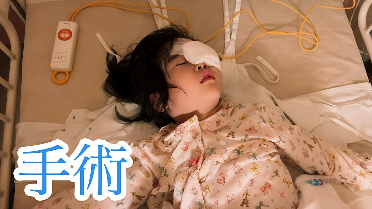 【手術当日】いろちゃんの手術の日に密着したよ！先天性白内障の手術を受けました！