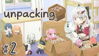 【Unpacking】#2 実は几帳面ハーフ（自称）のまったり深夜整理整頓…するか…【石神のぞみ／にじさんじ所属】