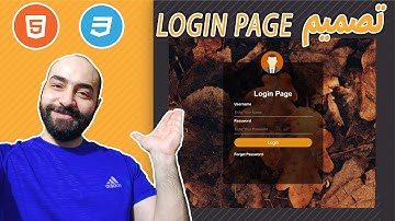 Login Page Design with HTML & CSS - تصميم صفحة لوجن👍😎