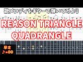 TAB「REASON TRIANGLE / QUADRANGLE」ギターメロディ楽譜【早さ ♪=80】【ジョーカー・ゲーム OP Joker game Opening】