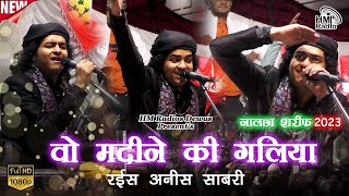 Rais Anis Sabri 2023 - काजी बाबा उर्स Live नालछा शरीफ़ 2023 - वो मदीने की गलियां - New Qawwali 2023