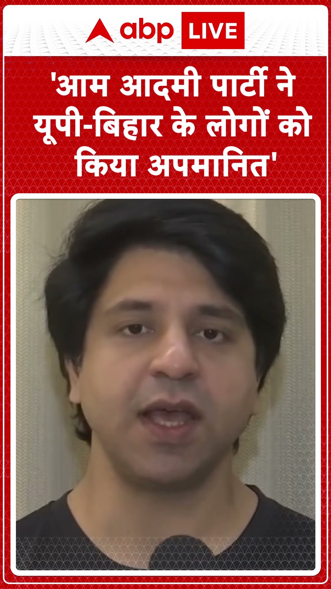 'आम आदमी पार्टी ने यूपी-Bihar के लोगों का अपमान किया': Shehzad Poonawalla