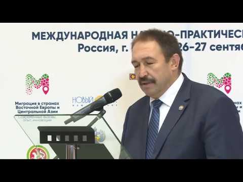 Конференция в Казани, сентябрь 2016