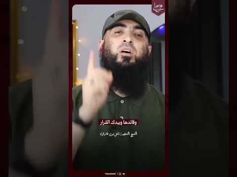 لاتكونو خصوما لمجاهد سار في الليل الاسود يمشي بدمعهي وقلبه بي الله ارتبط غزةـتباد