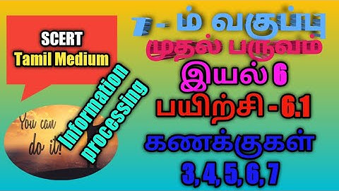 TN samacheer 7th std 1st term maths Chapter 6 Information Processing Exercise - 6.1 sums - 3,4,5,6,7
