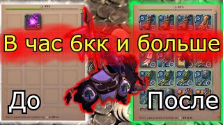 Albion online. Заработок на плащах. Топ схема добычи серебра. Как я с 5кк дошел до 200кк+ за месяц