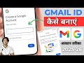 New Gmail Account Kaise Banaye Gmail Id Kaise Banaye How To Create Gmail Account Email Id New Gmail Account Kaise Banaye Gmail Id Kaise Banaye How To Create Gmail Account Email Id