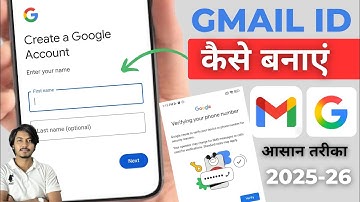 😍 New Gmail Account Kaise Banaye | gmail id kaise banaye | how to create gmail account | email id | 