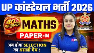 UP POLICE MATHS CLASS 2026 | UP POLICE MATHS PRACTICE SET | UPP MATH PRACTICE MCQ BY NISHA MAM #4