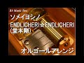 ソメイヨシノ/ENDLICHERI☆ENDLICHERI (堂本剛)【オルゴール】