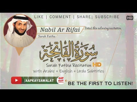 Surah Fatiha | سورة الفاتحة | Surah Al Fatihah | 🔊Nabil Ar Rifai | Quran Recitation | English Urdu.