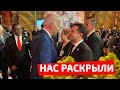 Владимира Зеленского подменили? «Говорят, Царь не настоящий!»