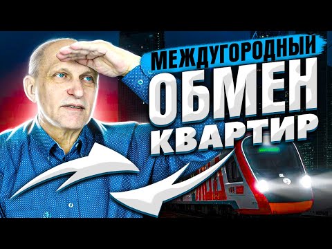 Как продать и купить квартиру? Альтернативная сделка: полная инструкция