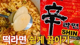 How do you make rice cake ramen? Don't spread and make it chewy! + The train goes by.