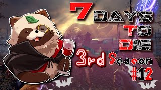 リスナー参加型！ ７Days to Die　3rd Season #12【#7daystodie #Vtuber 】