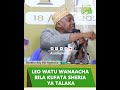 LEO WATU WANAACHA BILA KUFATA SHERIA YA TALAKA LEO WATU WANAACHA BILA KUFATA SHERIA YA TALAKA