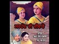 Amar singh chamkila  amarjotsarhand dee deeware full song original audio