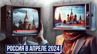 Таро-прогноз по России на апрель 2024 года