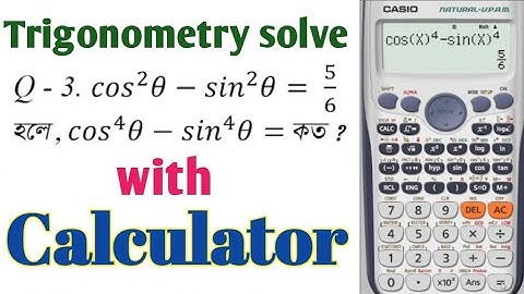 Trigonometry Mcq solve by calculator..