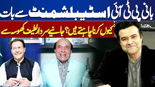 Why does Imran Khan Want to Talk With Establishment? | Latif Khosa Interview | Dunya News