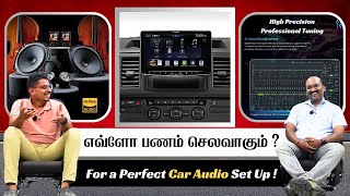 நல்ல Car Speaker Upgrade செய்வதற்கு எவ்ளோ பணம் தேவைப்படும்  ? Tamil Nadu'ல Imported Speakers & DSP ?