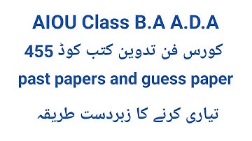 Aiou code 455 past papers and guess paper code 455 old papers
